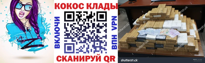 КОКАИН 99%  цены наркотик  Щёлкино 