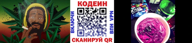 где продают наркотики  Щёлкино  blacksprut зеркало  Codein Purple Drank 